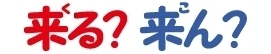 kurukon