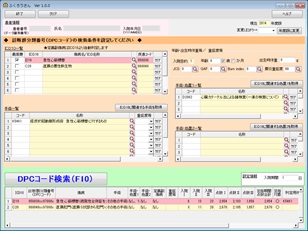 画面イメージ