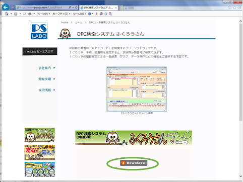 インストール画面イメージ1