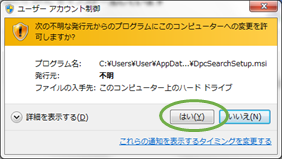 インストール画面イメージ10