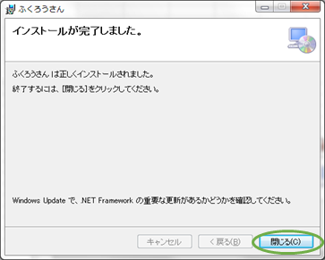 インストール画面イメージ12