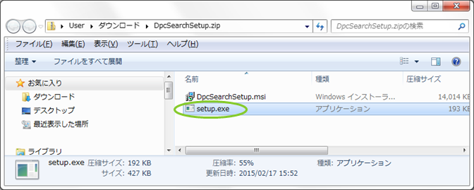 インストール画面イメージ4