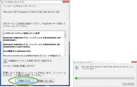インストール画面イメージ6