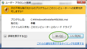 アンインストール画面イメージ5
