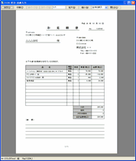 見積書 印刷プレビュー