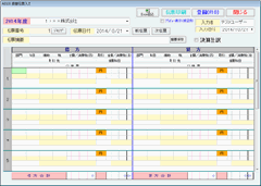 伝票入力画面
