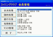 メインメニュー